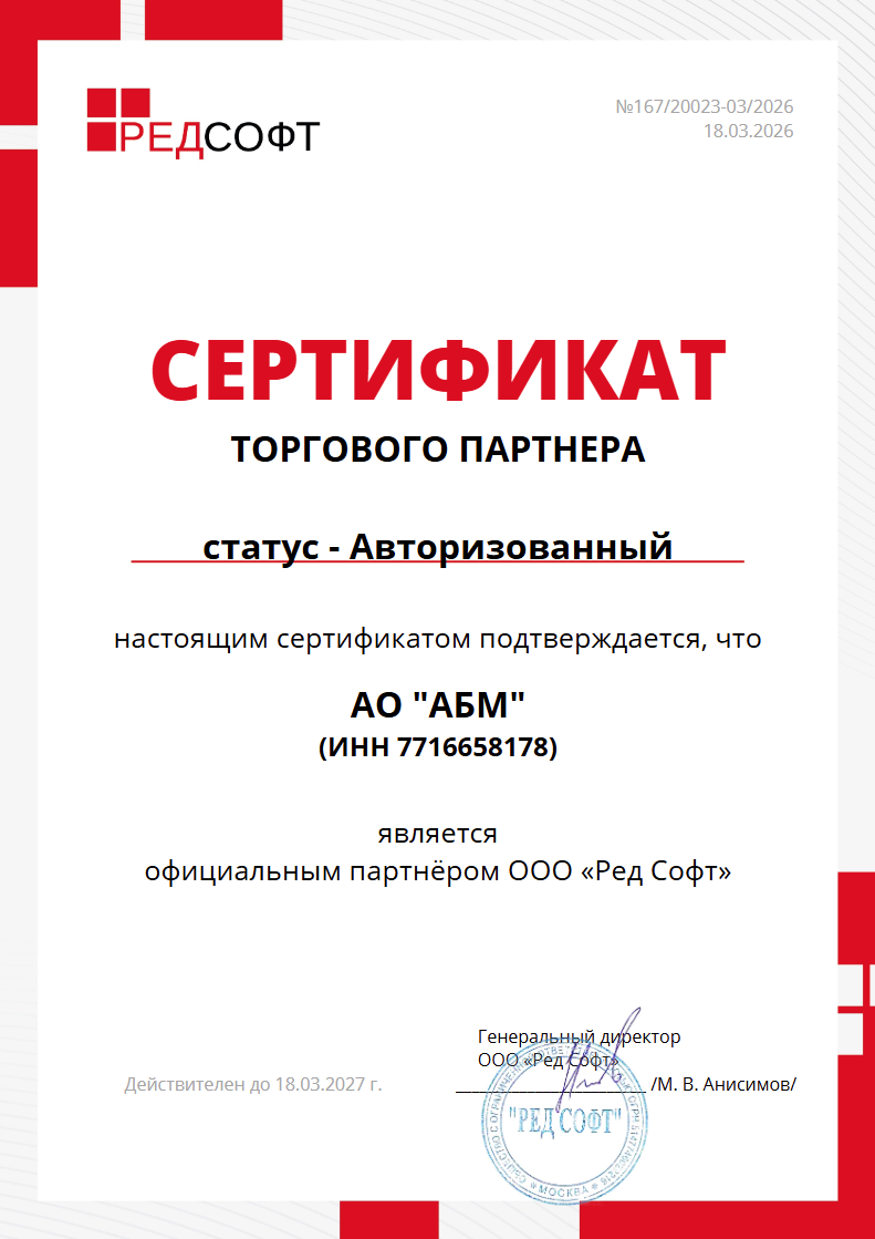 ООО «Ред Софт»